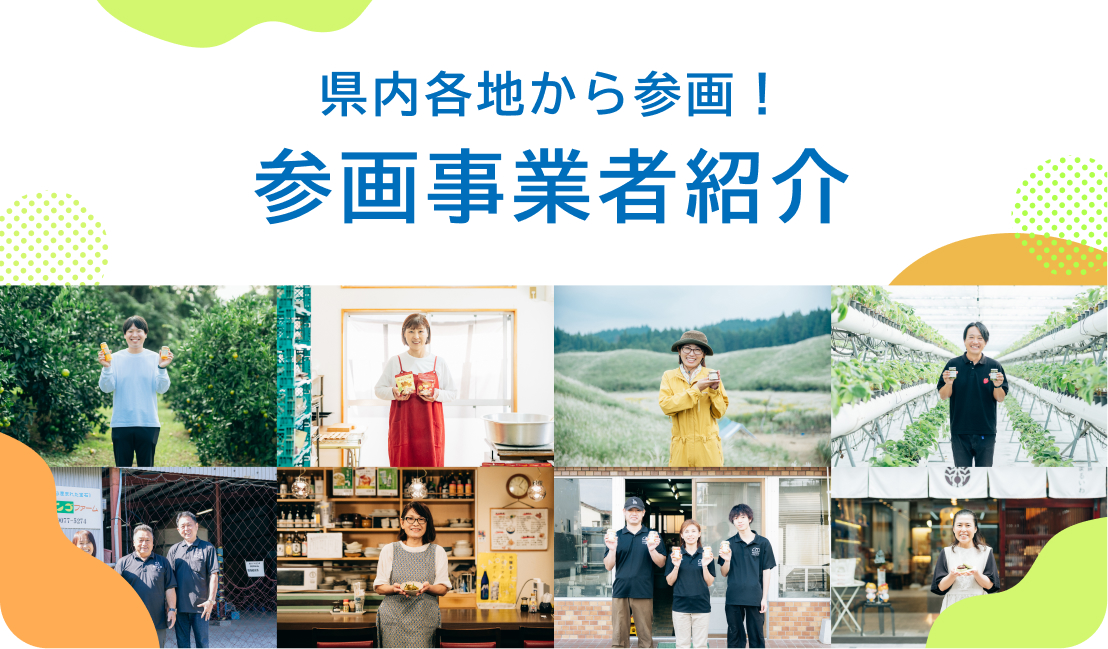 くまもとモンマーケット