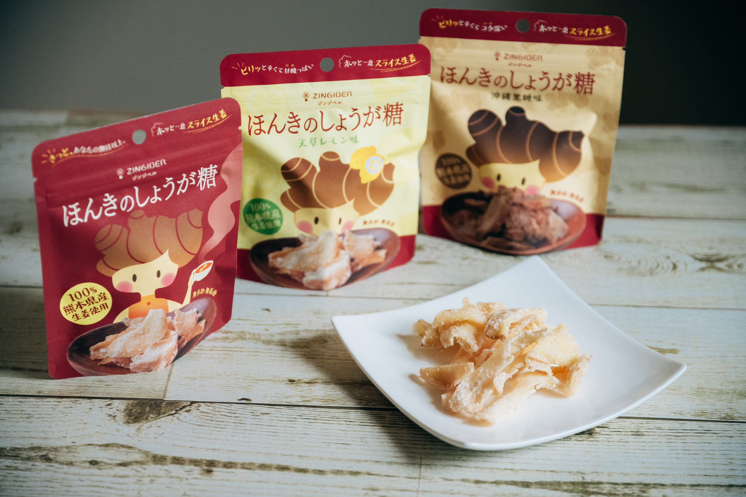 ほんきのしょうが糖 天草レモン味