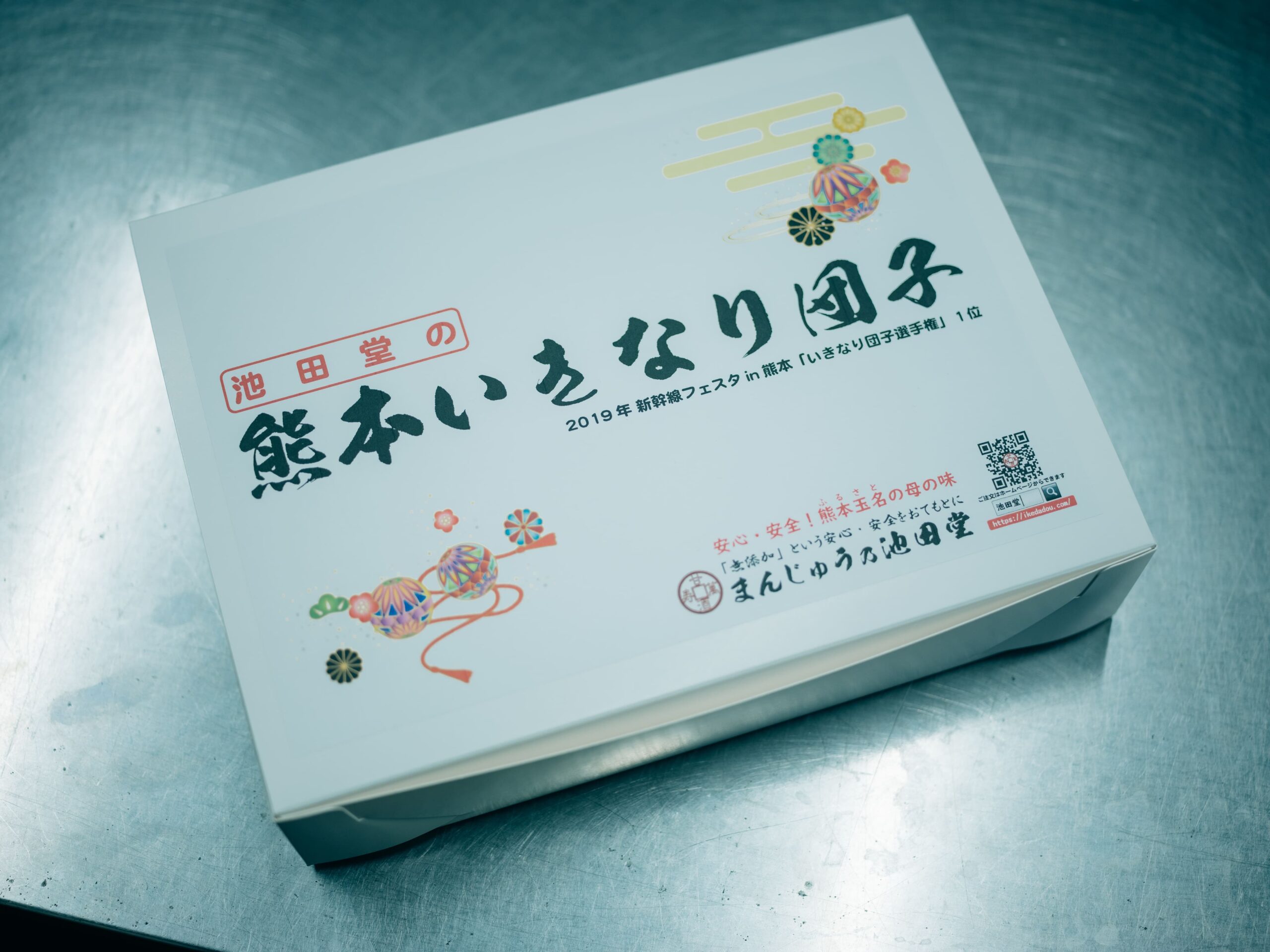 熊本いきなり団子10個入