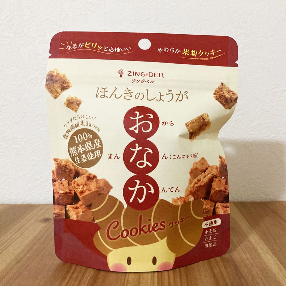 ほんきのしょうが おなかクッキー ジップパック