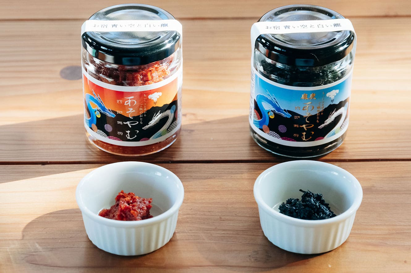 あそやむ・麻炭あそやむ セット