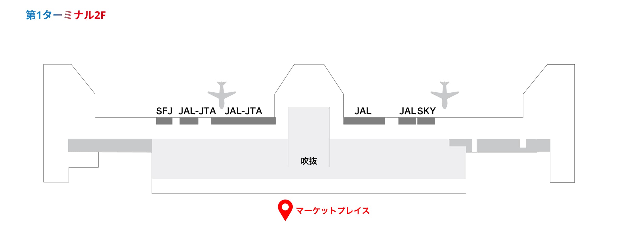 第1ターミナル2Fマップ