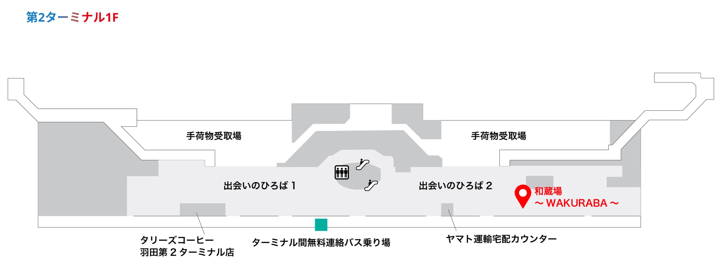第2ターミナル 1Fマップ