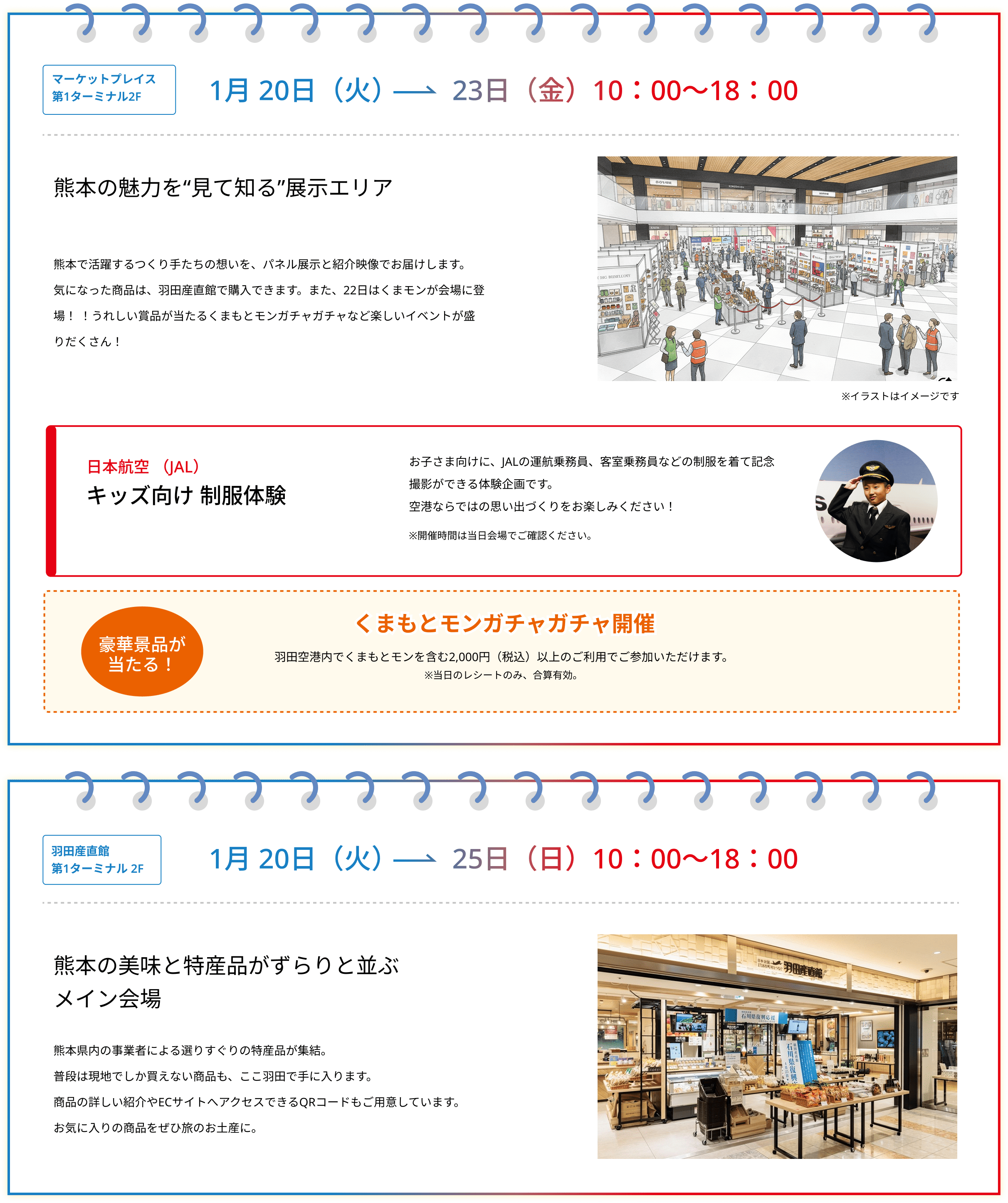 第一ターミナル