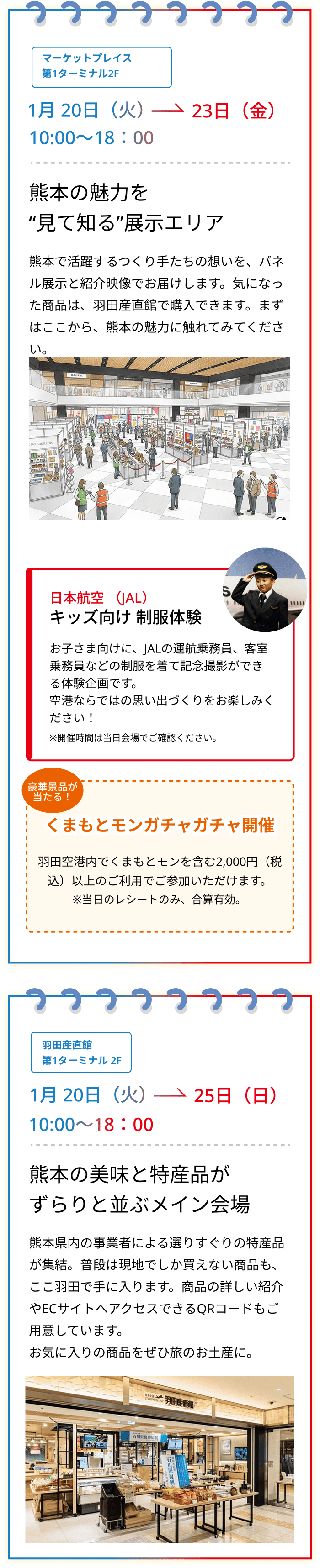 第一ターミナル