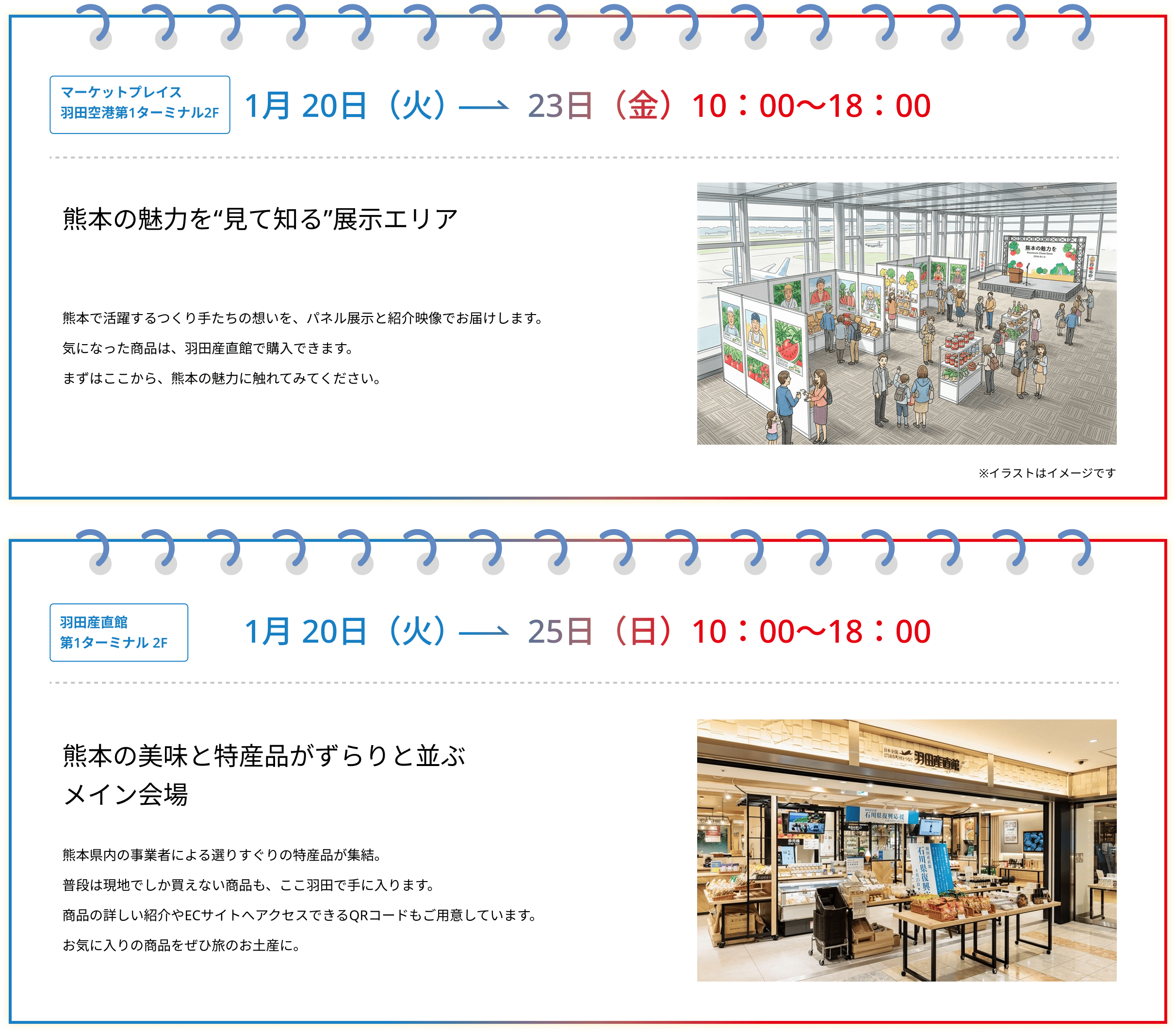 第一ターミナル