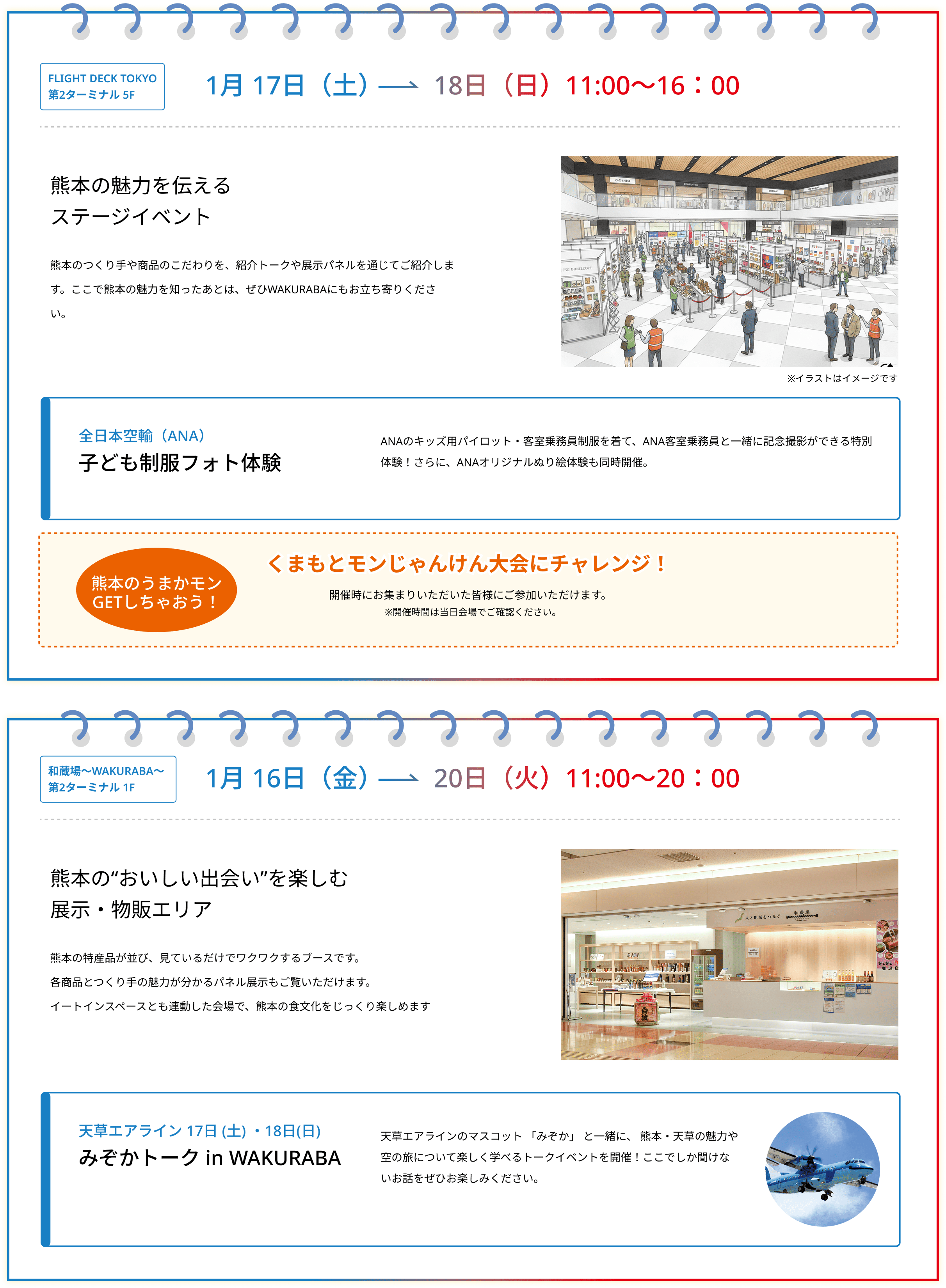 第ニターミナル