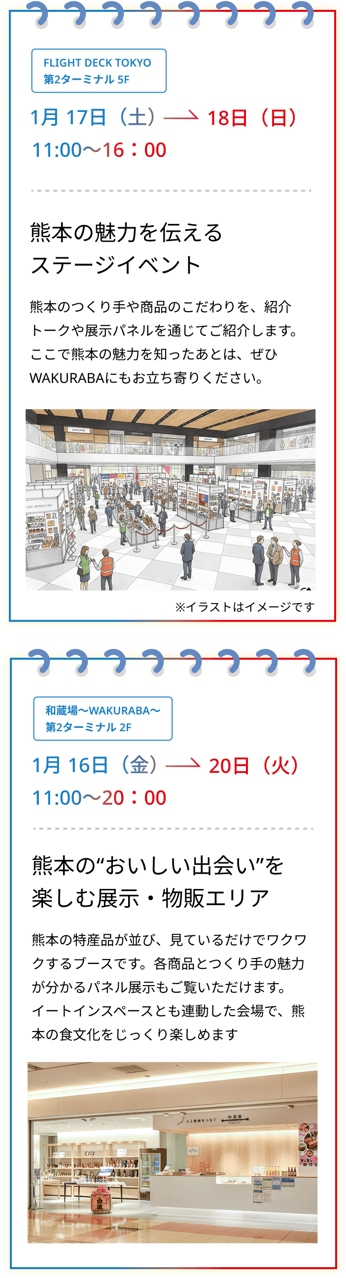 第ニターミナル